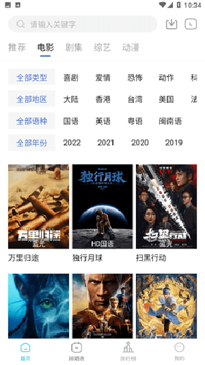 芥子影视去广告版