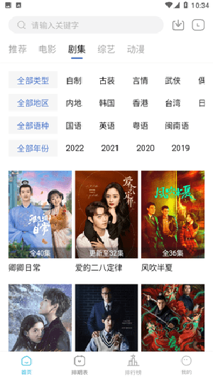 芥子影视去广告版