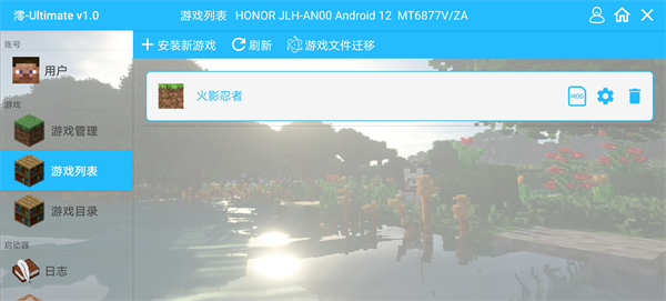 我的世界火影忍者模组