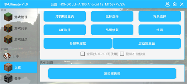 我的世界火影忍者模组