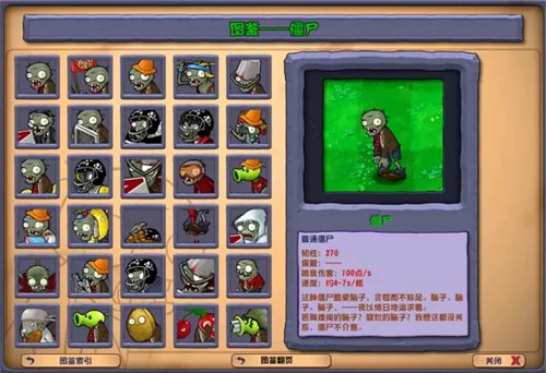 植物大战僵尸植物嫁接童话小责魔改版