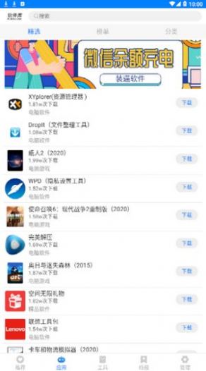 趣分享乐园3.0版下载安装截图 趣分享乐园3.0版下载安装截图