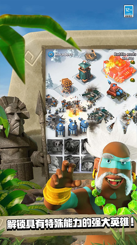 海岛奇兵昆仑版截图 海岛奇兵昆仑版截图