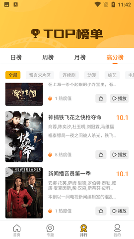 花儿影视免费观看截图 花儿影视免费观看截图