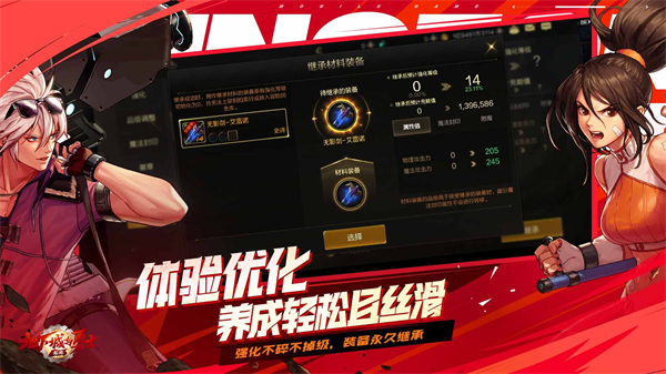 DNF手游云游戏手机版截图 DNF手游云游戏手机版截图