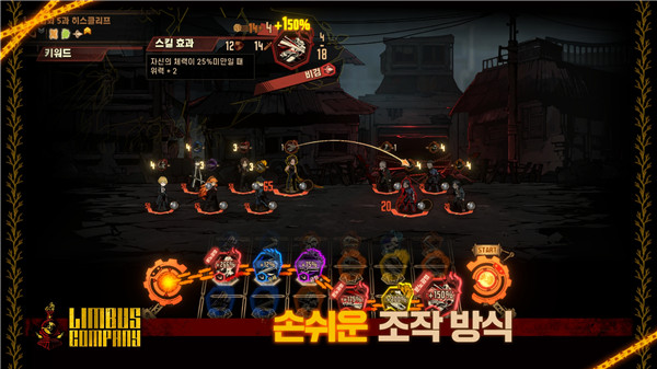 边狱公司中文版截图 边狱公司中文版截图