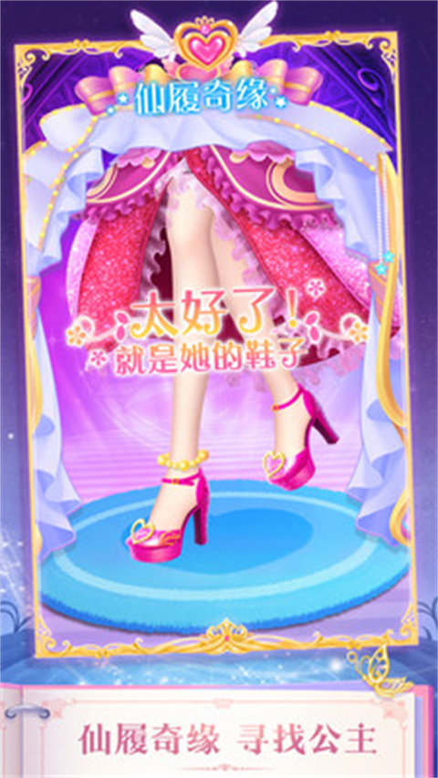 叶罗丽精灵梦手机版截图 叶罗丽精灵梦手机版截图