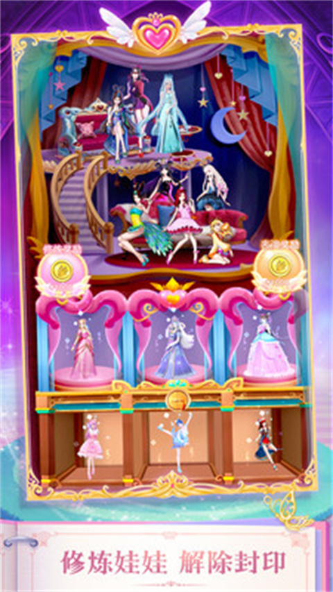 叶罗丽精灵梦手机版截图 叶罗丽精灵梦手机版截图