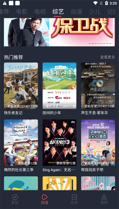 青苹果乐园影院截图