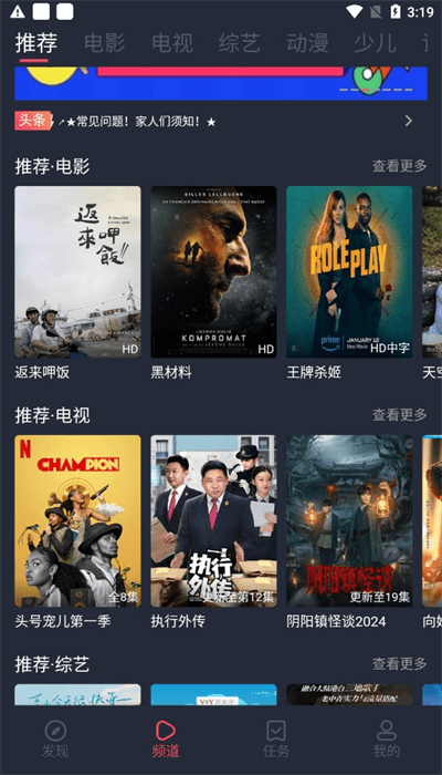 青苹果乐园影院截图