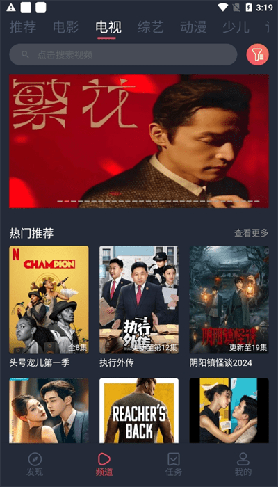 青苹果乐园影院截图