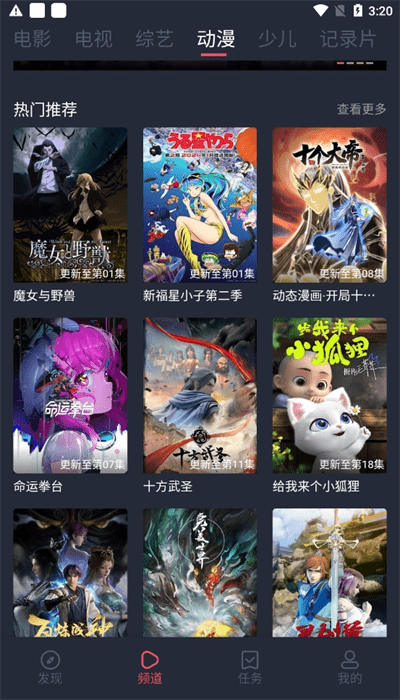 青苹果乐园影院截图