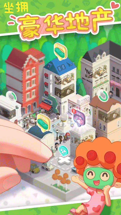 房东模拟器中文版截图 房东模拟器中文版截图