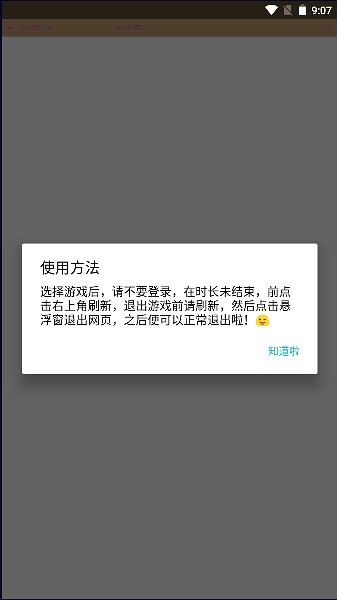 凝光云游戏截图 凝光云游戏截图