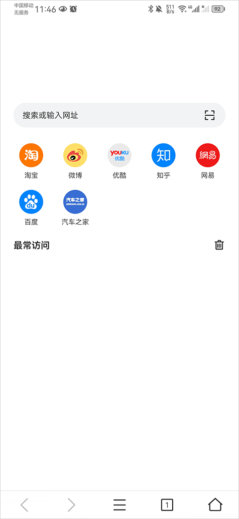 Pure浏览器红色版截图 Pure浏览器红色版截图