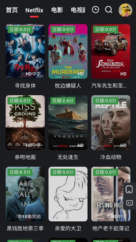 红桃影视最新版截图