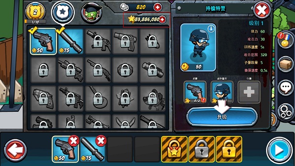 警察大战僵尸无敌版截图 警察大战僵尸无敌版截图