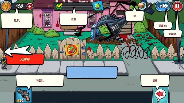 警察大战僵尸MOD菜单版截图 警察大战僵尸MOD菜单版截图