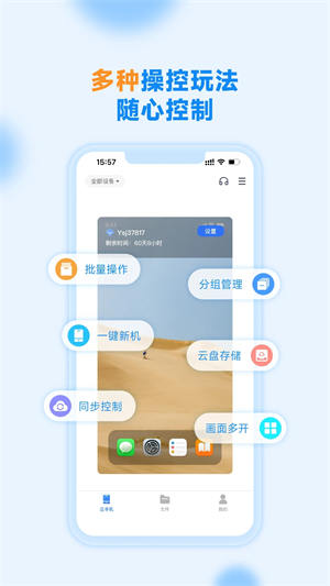 沐桦云手机最新版截图 沐桦云手机最新版截图
