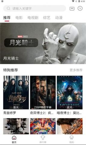 特狗影视TV最新版截图 特狗影视TV最新版截图
