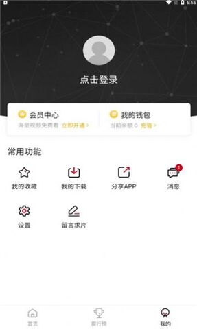特狗影视TV最新版截图 特狗影视TV最新版截图