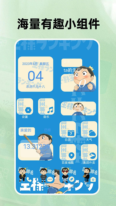 快捷换图标免费版截图 快捷换图标免费版截图