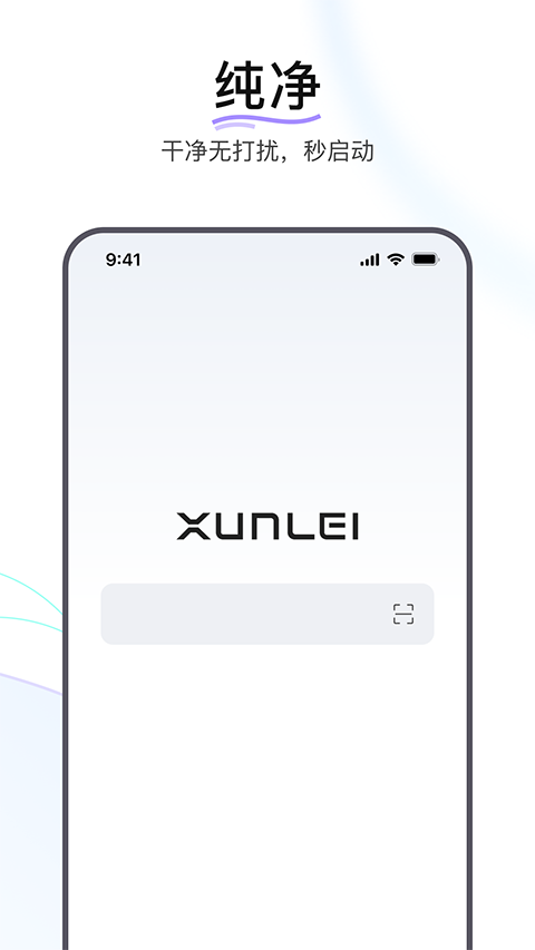 迅雷浏览器截图 迅雷浏览器截图
