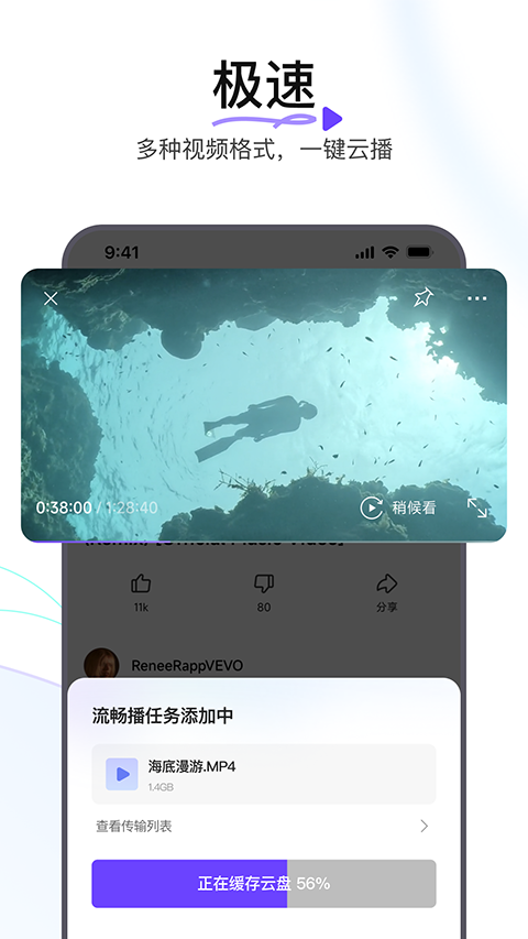迅雷浏览器截图 迅雷浏览器截图