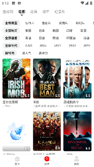 萱萱影视最新版截图 萱萱影视最新版截图