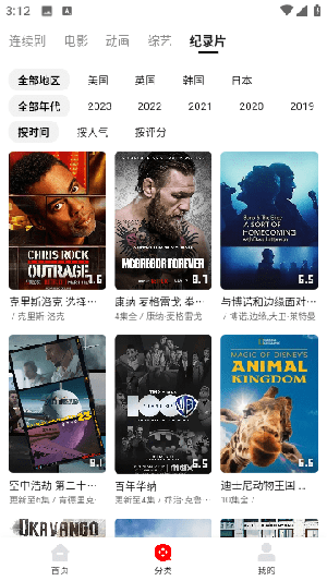 萱萱影视中文字幕截图 萱萱影视中文字幕截图