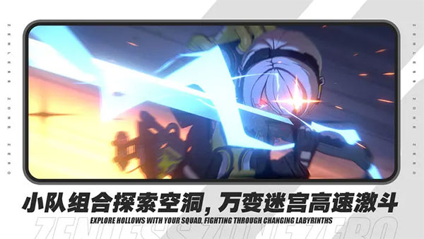 云绝区零截图 云绝区零截图