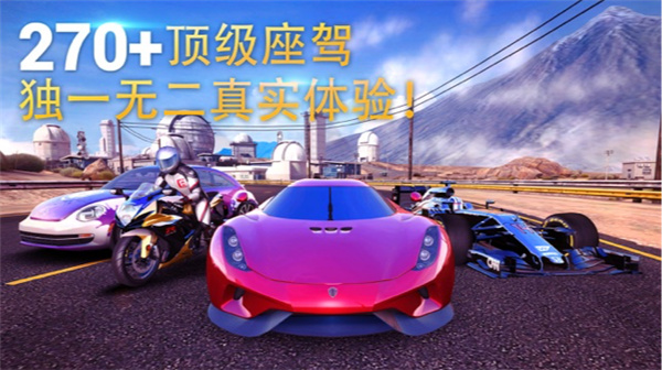 狂野飙车8极速凌云正版截图