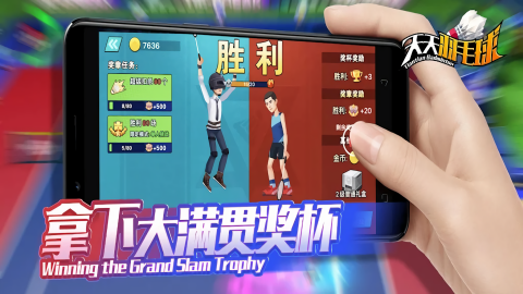 天天羽毛球MOD内置菜单截图 天天羽毛球MOD内置菜单截图