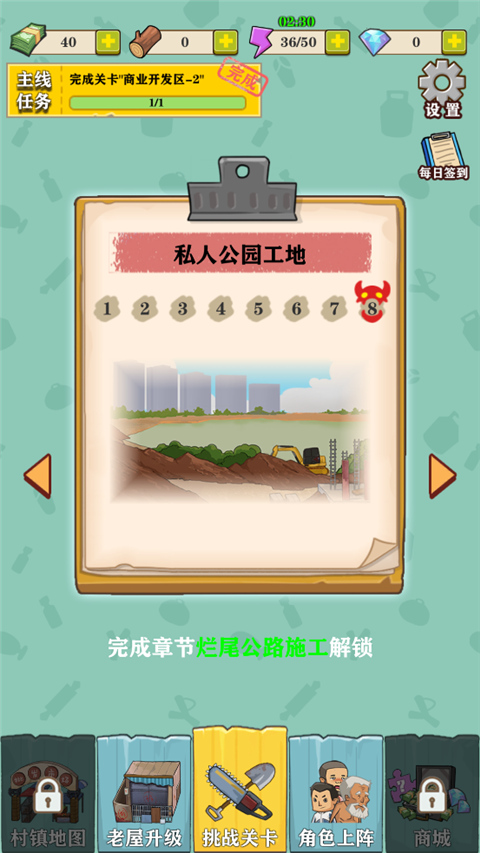 王小屋的屋屋保卫战截图 王小屋的屋屋保卫战截图