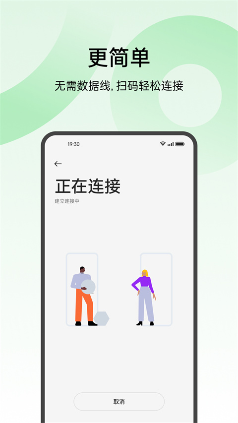 oppo欢太手机搬家正版截图 oppo欢太手机搬家正版截图