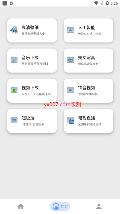 芊芊影视2024最新版截图 芊芊影视2024最新版截图