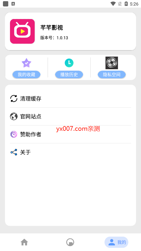 芊芊影视2024最新版截图 芊芊影视2024最新版截图