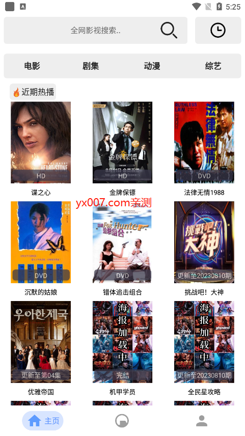 芊芊影视2024最新版截图 芊芊影视2024最新版截图