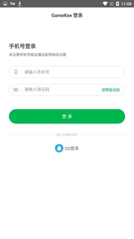 GameKee手机版截图 GameKee手机版截图