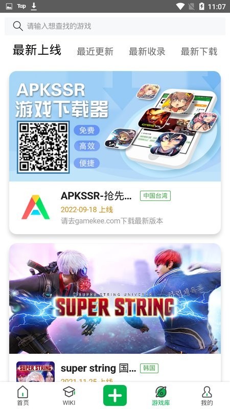 GameKee手机版截图 GameKee手机版截图