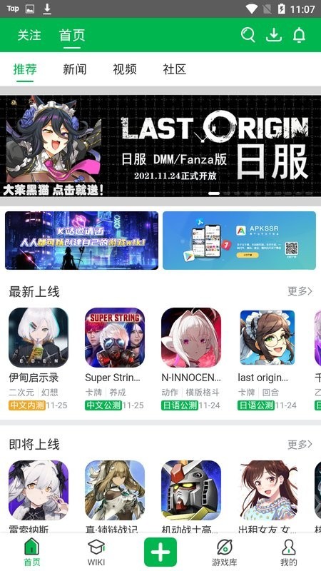 GameKee手机版截图 GameKee手机版截图