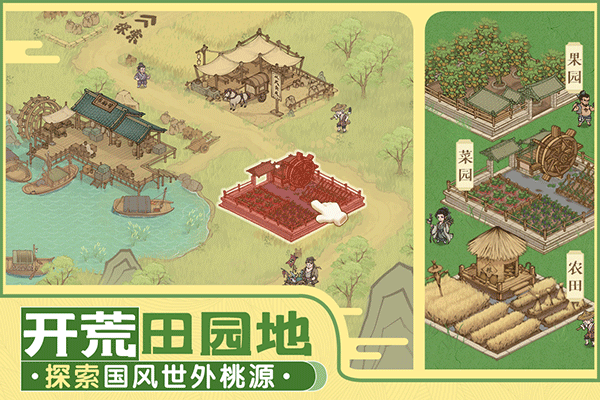 这城有良田一元魔改充值版截图 这城有良田一元魔改充值版截图