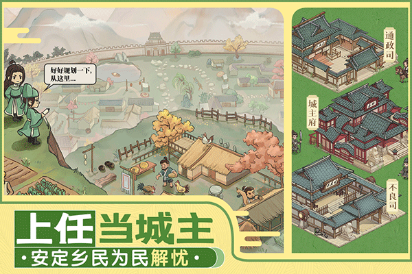 这城有良田一元魔改充值版截图 这城有良田一元魔改充值版截图