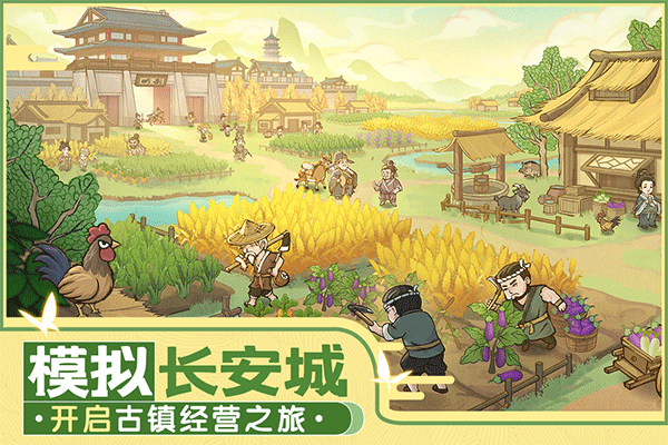 这城有良田一元魔改充值版截图 这城有良田一元魔改充值版截图