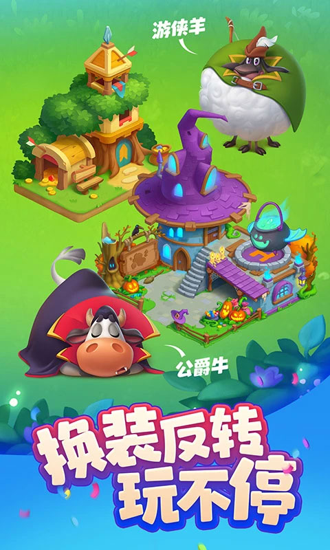 梦想城镇魔改版截图