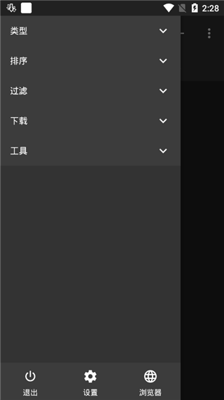 adm下载器手机版截图 adm下载器手机版截图