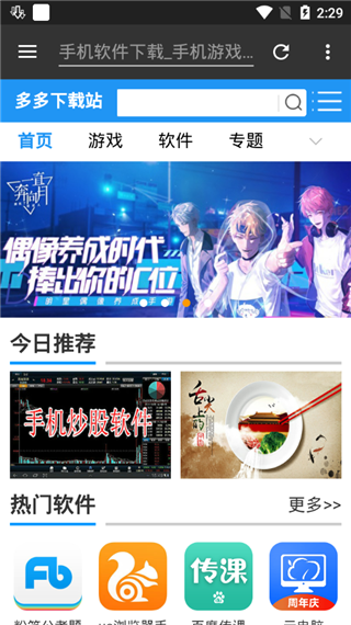 adm下载器手机版截图 adm下载器手机版截图