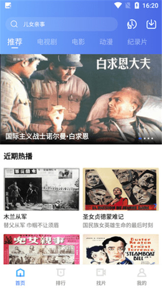 恒星影视最新版本截图 恒星影视最新版本截图