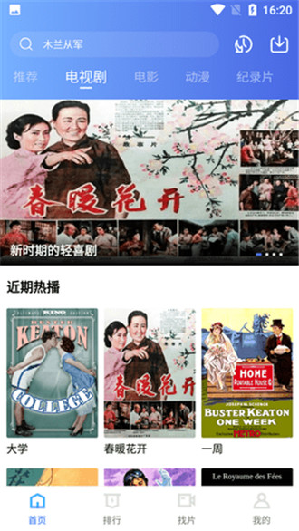 恒星影视免费追剧版截图 恒星影视免费追剧版截图