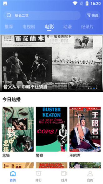 恒星影视免费追剧版截图 恒星影视免费追剧版截图